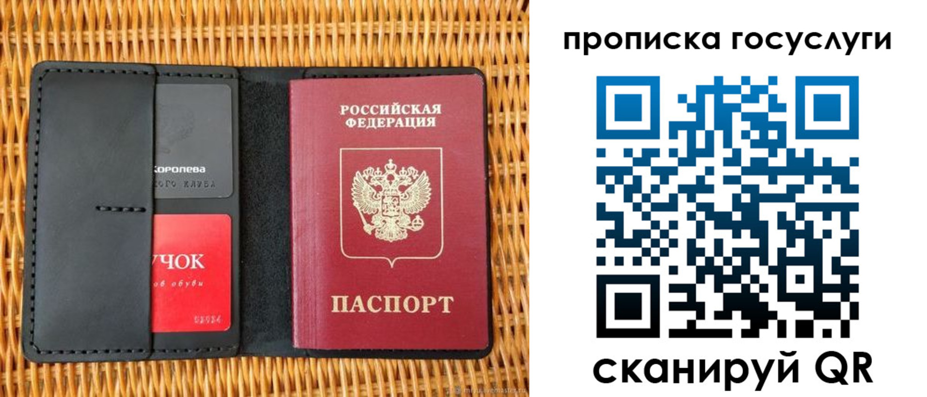 прописка для кредита в Вологодской области