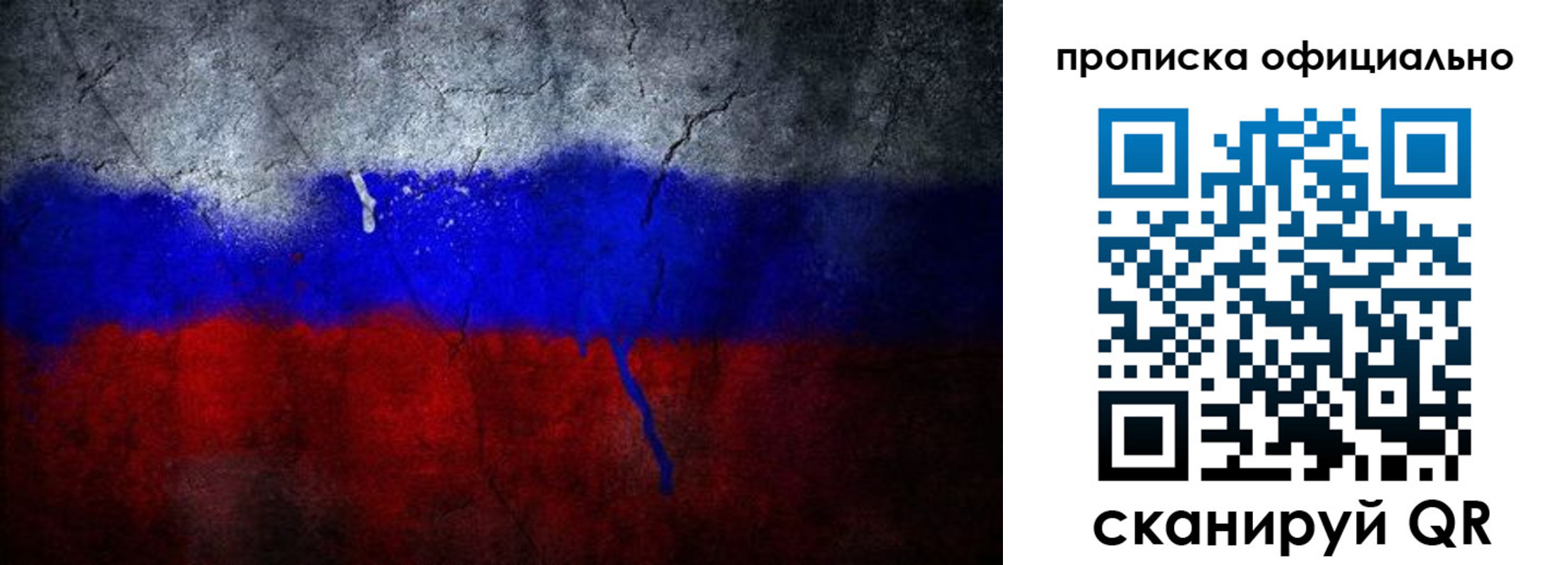 временная регистрация для всех в Вологодской области