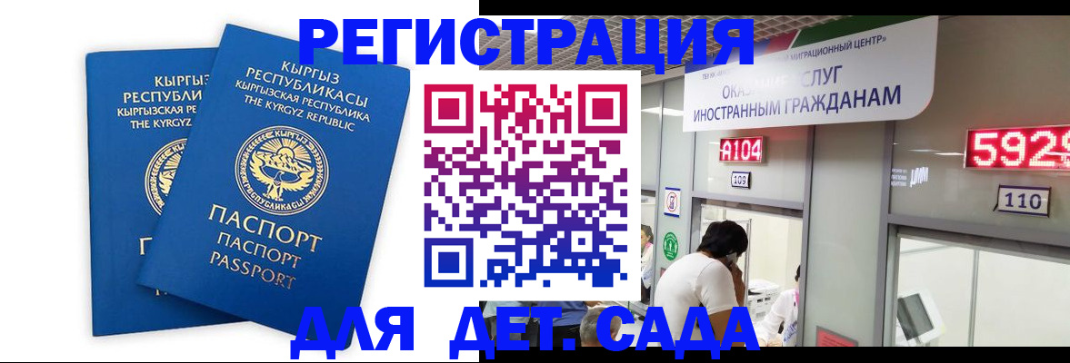 прописка регистрация в Вологодской области
