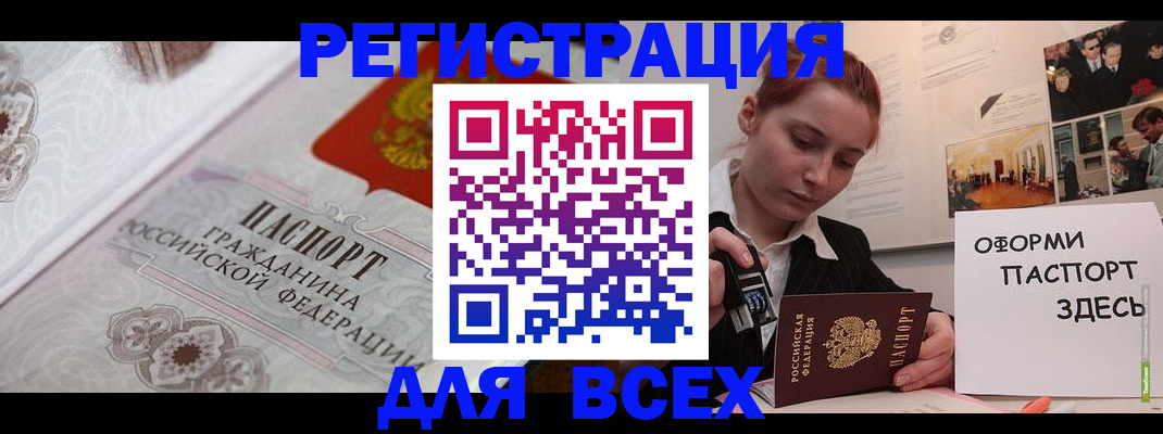 регистрация для школы в Вологодской области