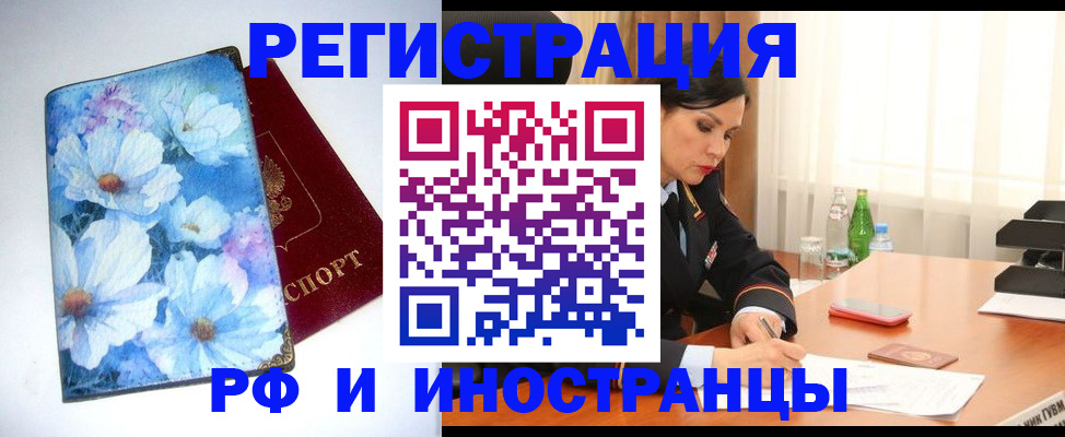 миграционный учет в Вологодской области