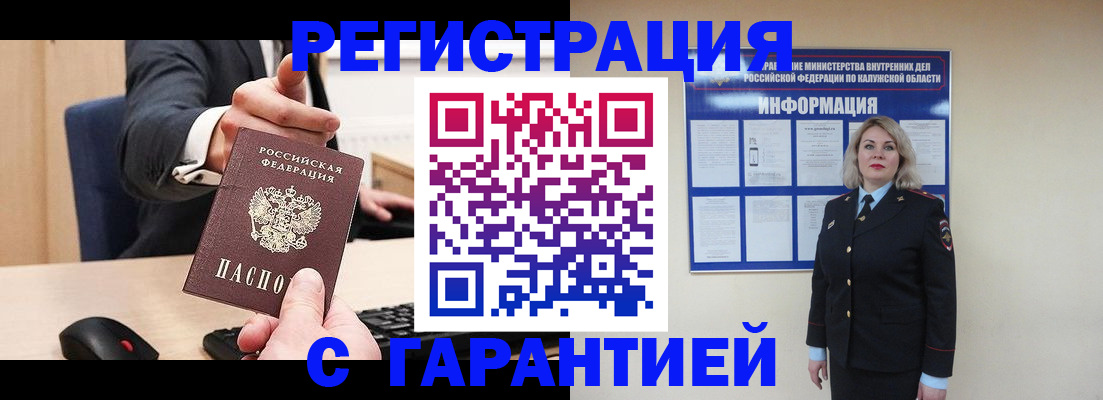 временная регистрация в Вологодской области