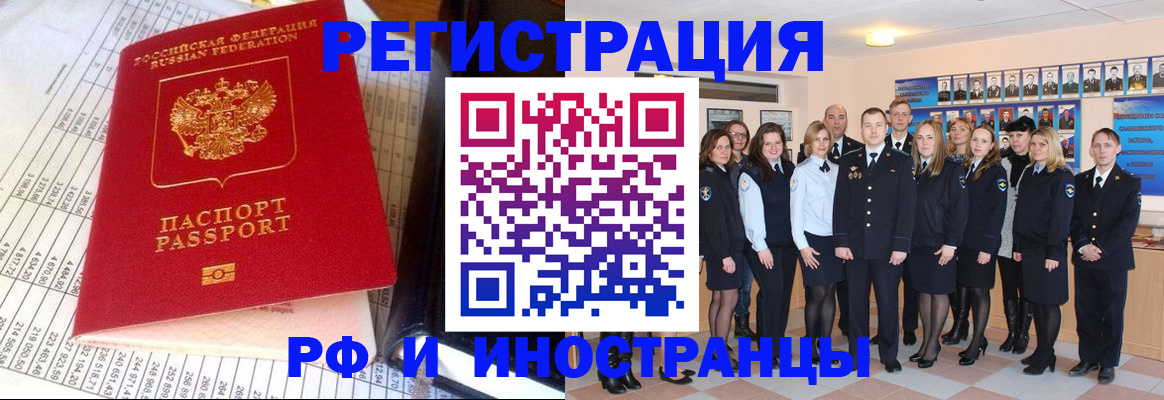 прописка поиск в Вологодской области