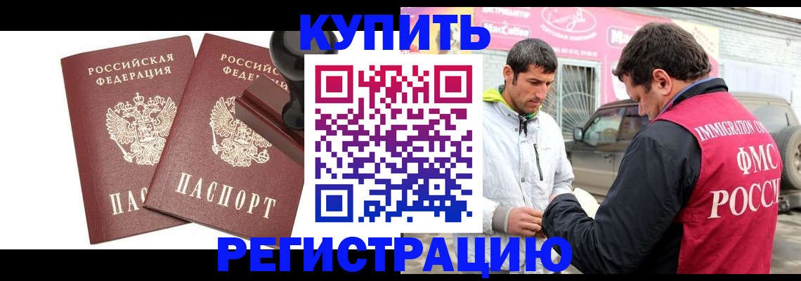 временная регистрация недорого в Вологодской области