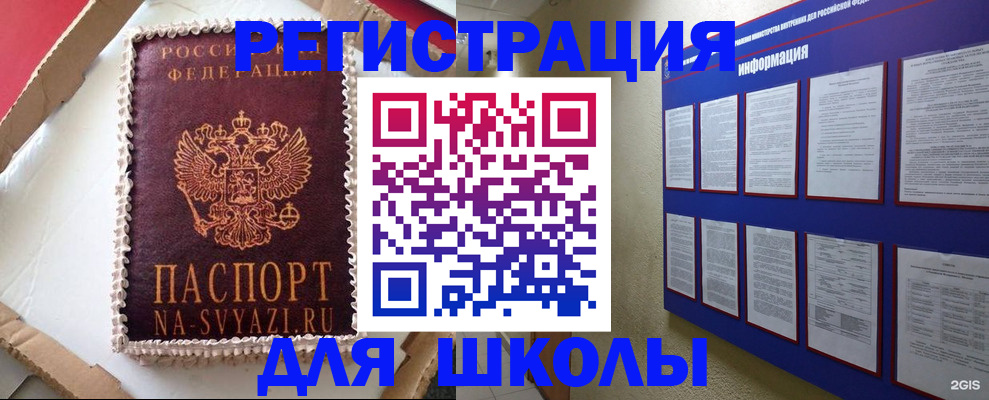 прописка для кредита в Вологодской области